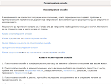 Tablet Screenshot of online-psychotherapy.info